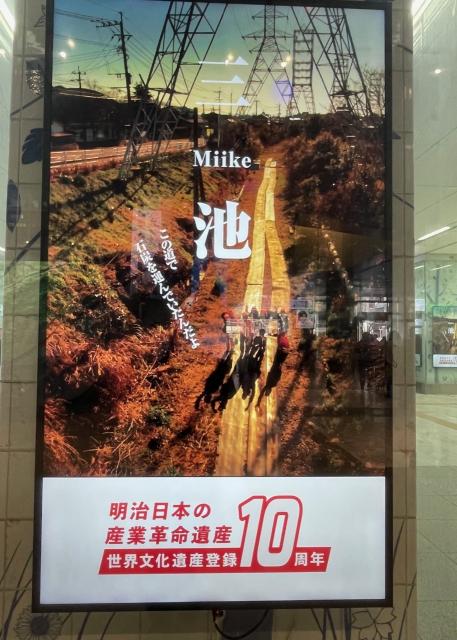 デジタルサイネージ